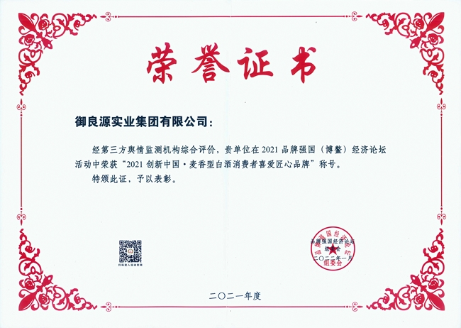 荣誉证书