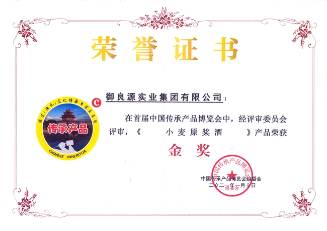 荣誉证书