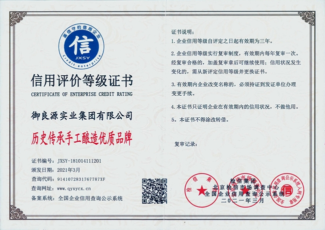 荣誉证书