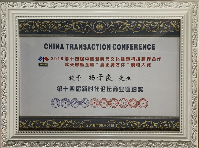 荣誉证书