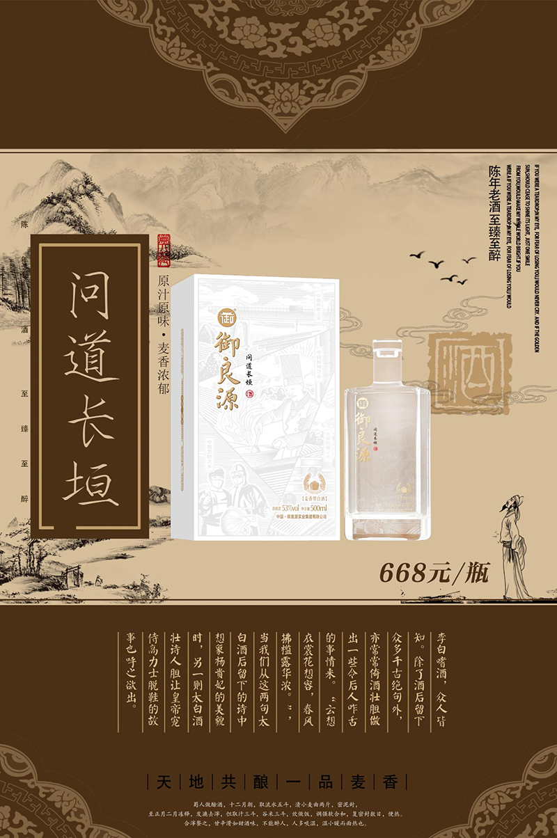 问道长垣-(1)